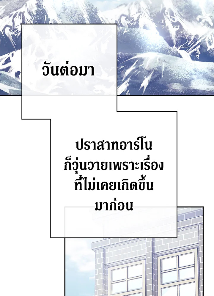 Marriage of Convenience 4 105